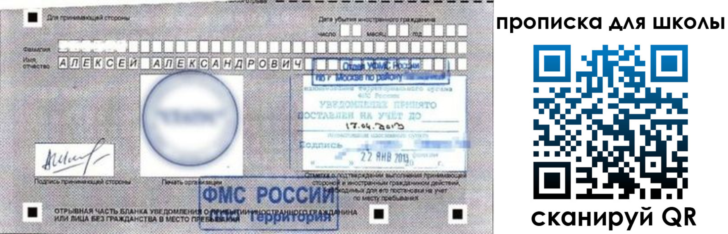 прописка регистрация в Губахе