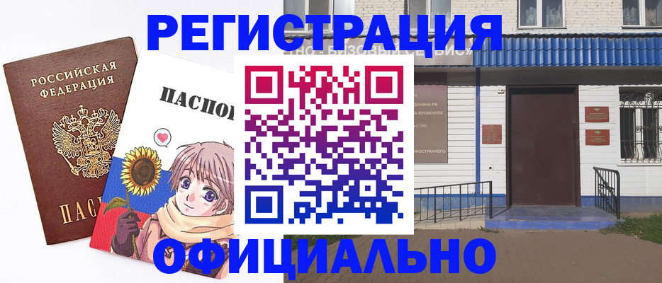 где прописаться в Губахе