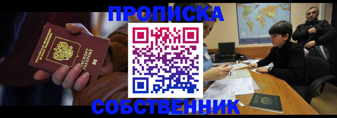 прописка регистрация в Губахе
