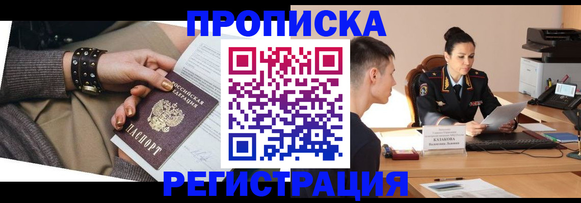 прописка гарантия в Губахе