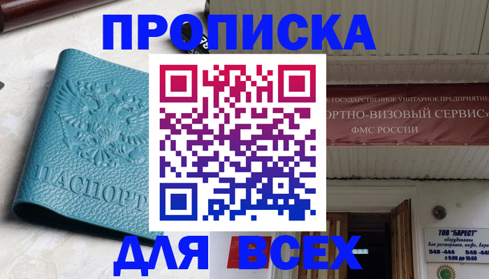 прописка иностранных граждан в Губахе