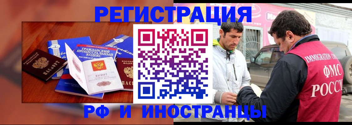купить прописку в Губахе