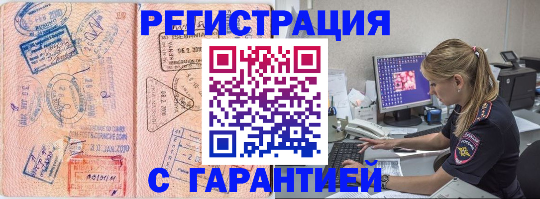 прописка паспорт в Губахе